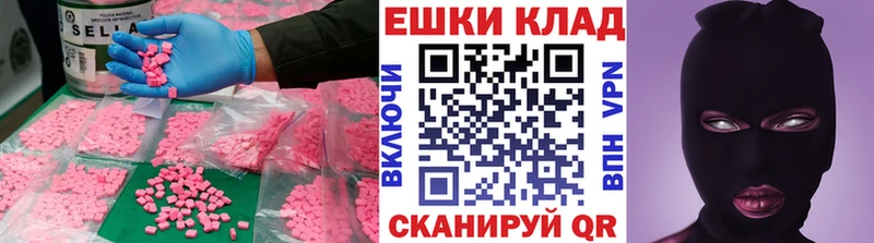 ЭКСТАЗИ MDMA  что такое наркотик  Мостовской 