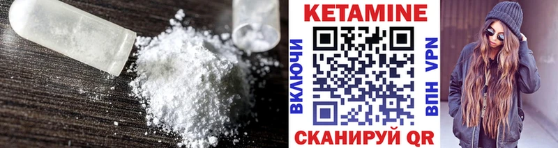 КЕТАМИН ketamine Мостовской