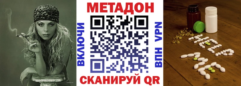 где продают   Мостовской  МЕТАДОН кристалл 